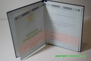 Купить диплом Филиала Протвино Международного университета природы, общества и человека Дубна (г. Протвино) в Долгопрудном